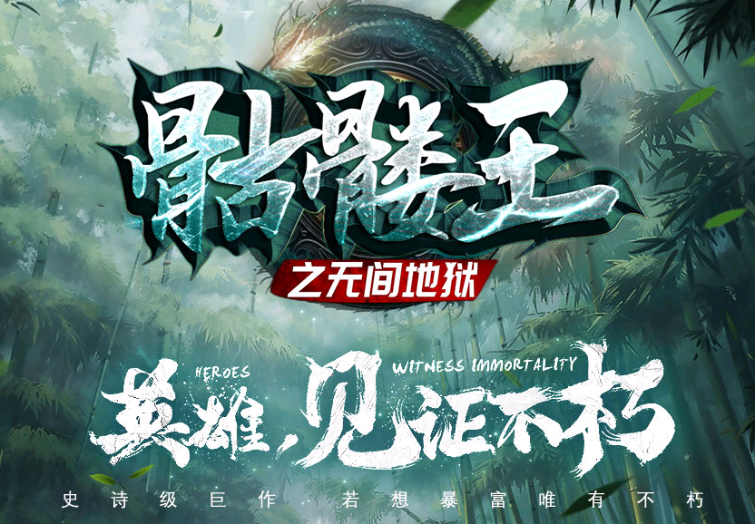 骷髅王神器